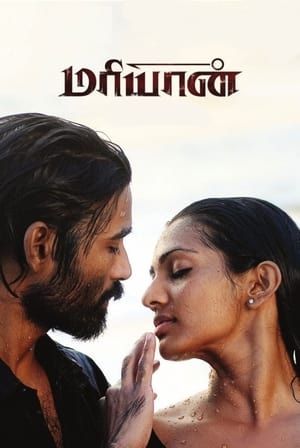 Maryan (2013) Hindi Dubbed 480p HDRip 400MB Maryan (2013) Hindi Dubbed 480p HDRip 400MB