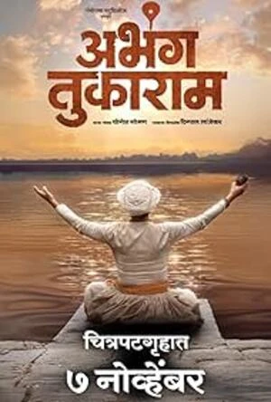 Abhanga Tukaram 2025 Marathi Audio WEB-DL 720p - 1080p Abhanga Tukaram 2025 Marathi Audio WEB-DL 720p - 1080p
