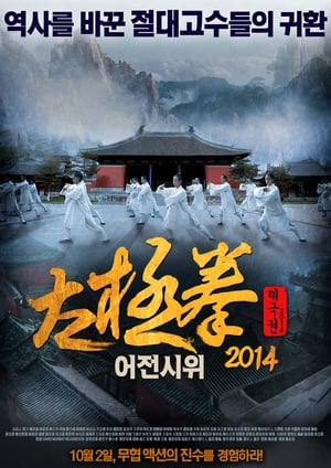 The Guardsman (2011) Hindi Dual Audio HDRip 720p – 480p The Guardsman (2011) Hindi Dual Audio HDRip 720p – 480p